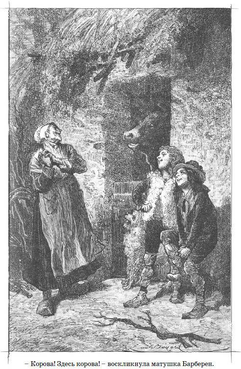 Иллюстрация к книге — Без семьи [i_010.jpg]