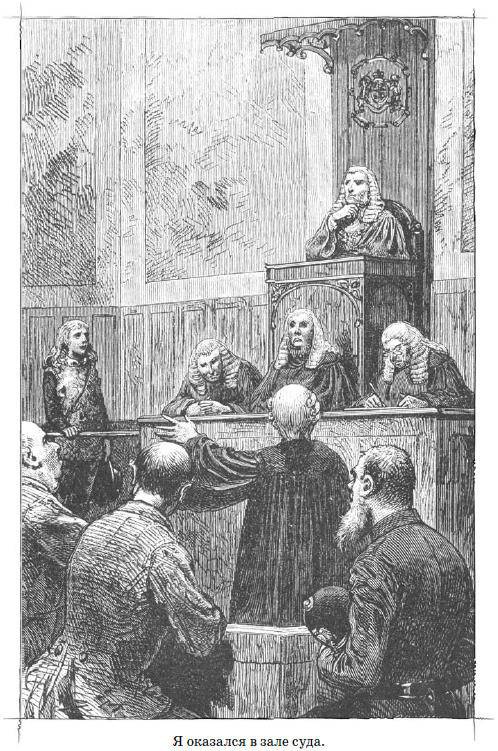 Иллюстрация к книге — Без семьи [i_013.jpg]