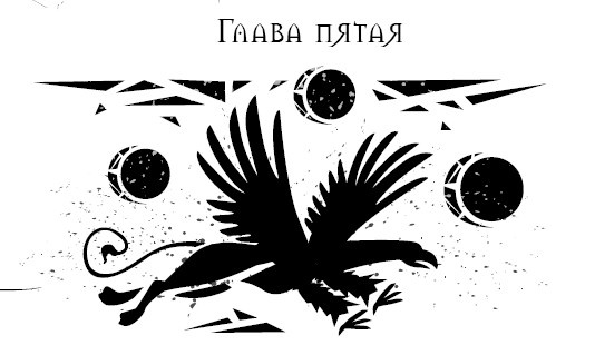 Иллюстрация к книге — Зерцалия 5. Скорпион [i_010.jpg]