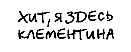 Иллюстрация к книге — Я - гнев [i_001.jpg]