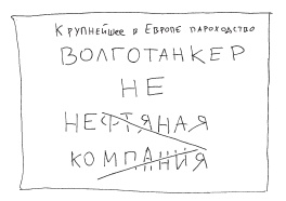 Иллюстрация к книге — Ты - суперличность. Остальных - к черту! [i_054.jpg]