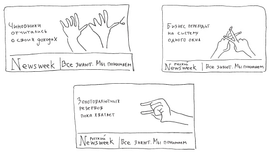 Иллюстрация к книге — Ты - суперличность. Остальных - к черту! [i_056.jpg]