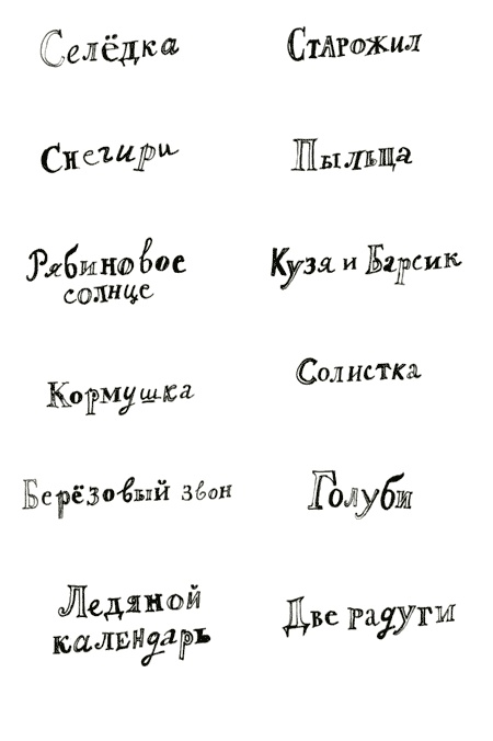 Иллюстрация к книге — Рябиновое солнце [img03.jpg]