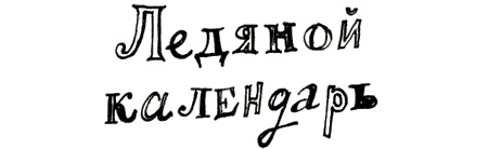 Иллюстрация к книге — Рябиновое солнце [img39.jpg]