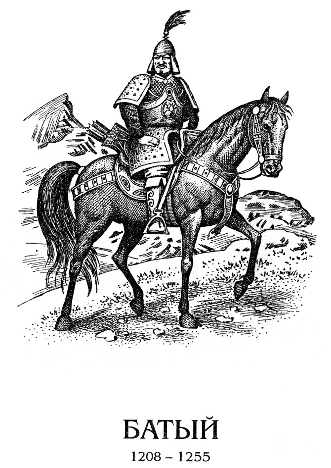Иллюстрация к книге — Батый. Полет на спине дракона [_1.jpg]