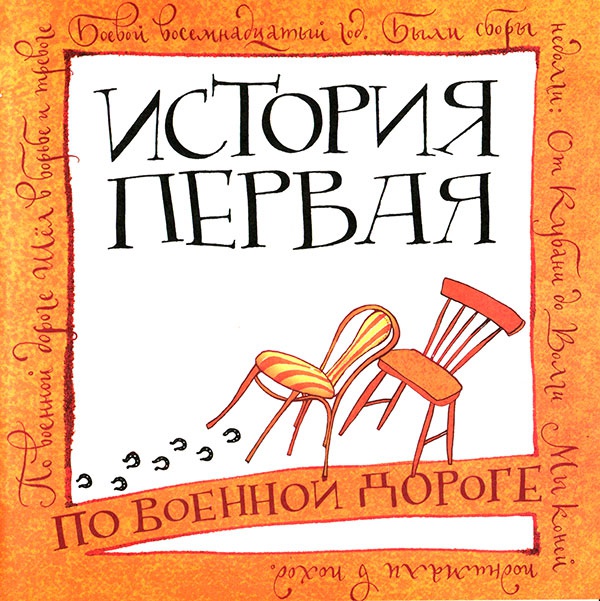 Иллюстрация к книге — Кулисы, или... Посторонним вход разрешен! [i_003.jpg]