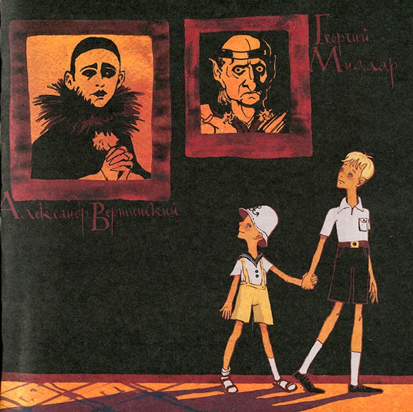 Иллюстрация к книге — Кулисы, или... Посторонним вход разрешен! [i_017.jpg]