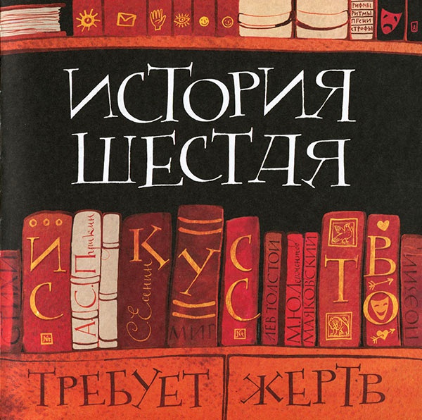 Иллюстрация к книге — Кулисы, или... Посторонним вход разрешен! [i_043.jpg]