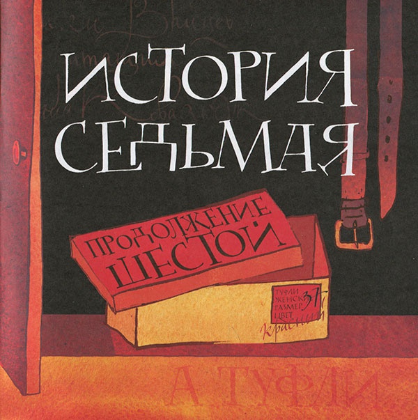 Иллюстрация к книге — Кулисы, или... Посторонним вход разрешен! [i_051.jpg]
