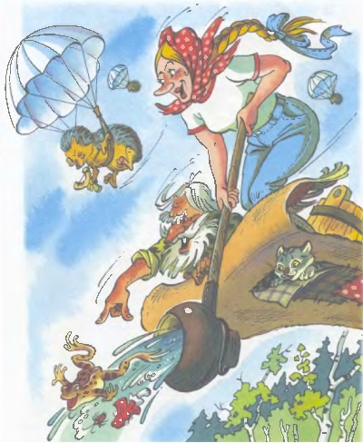 Иллюстрация к книге — Свободу Змею Горынычу! [_0015.jpg]