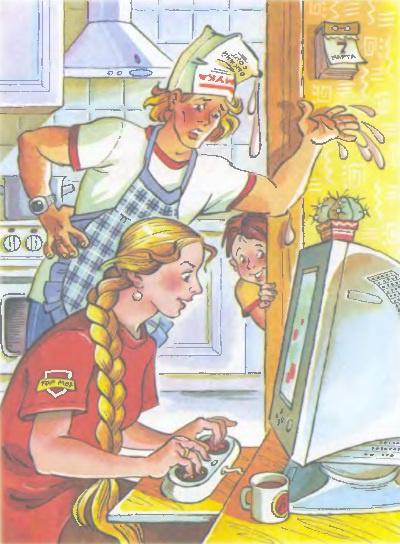 Иллюстрация к книге — Свободу Змею Горынычу! [_002.jpg]