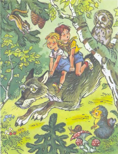 Иллюстрация к книге — Свободу Змею Горынычу! [_005.jpg]