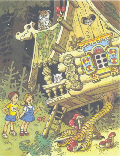 Иллюстрация к книге — Свободу Змею Горынычу! [_007.jpg]