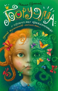 Книга Боруэлла