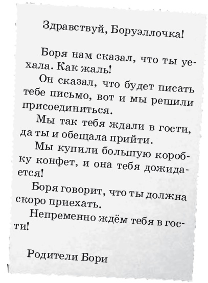 Иллюстрация к книге — Боруэлла [i_006.jpg]