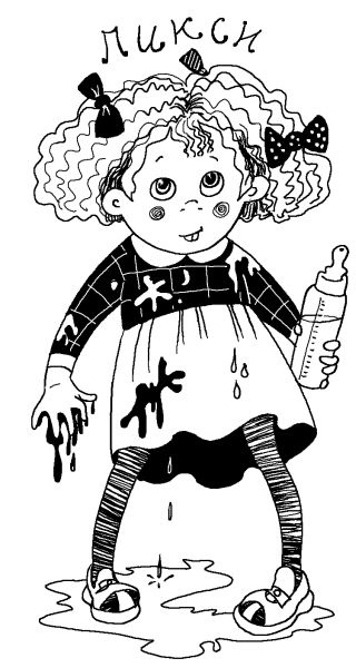 Иллюстрация к книге — Лили сама по себе [i_001.jpg]