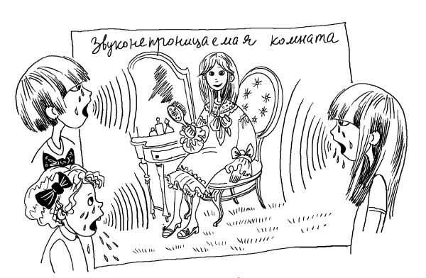 Иллюстрация к книге — Лили сама по себе [i_045.jpg]