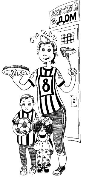 Иллюстрация к книге — Лили сама по себе [i_086.jpg]