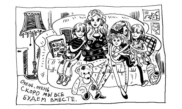 Иллюстрация к книге — Лили сама по себе [i_091.jpg]