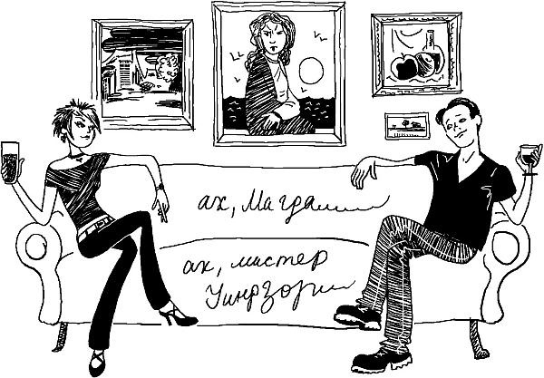 Иллюстрация к книге — Девчонки и прогулки допоздна [_27.jpg]