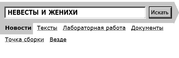 Иллюстрация к книге — Укок. Битва Трех Царевен [_19211.jpg]