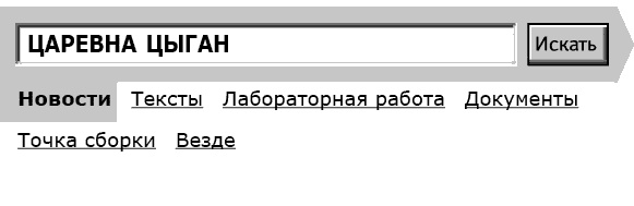 Иллюстрация к книге — Укок. Битва Трех Царевен [_30654.jpg]