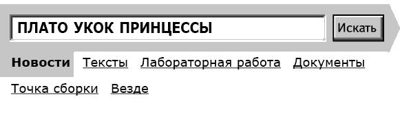 Иллюстрация к книге — Укок. Битва Трех Царевен [_40396.jpg]
