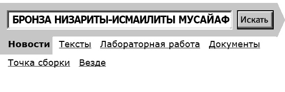 Иллюстрация к книге — Укок. Битва Трех Царевен [_82114.jpg]