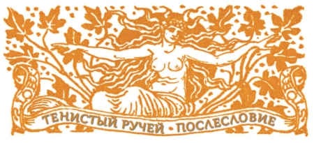 Иллюстрация к книге — Книга чудес [i_018.jpg]