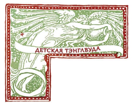 Иллюстрация к книге — Книга чудес [i_020.jpg]