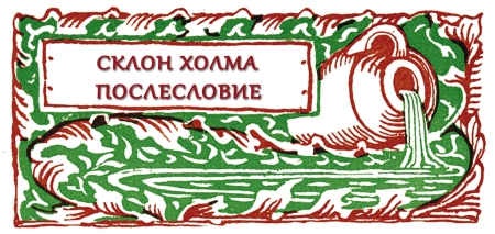 Иллюстрация к книге — Книга чудес [i_044.jpg]