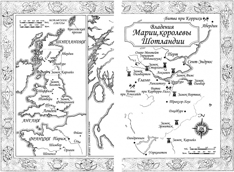 Иллюстрация к книге — Тайна Марии Стюарт [karta1_2_r.jpg]