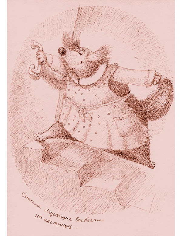 Иллюстрация к книге — Мусорщик [i_062.jpg]