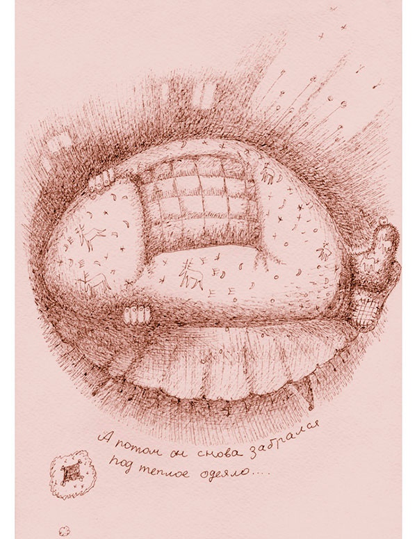 Иллюстрация к книге — Мусорщик [i_064.jpg]