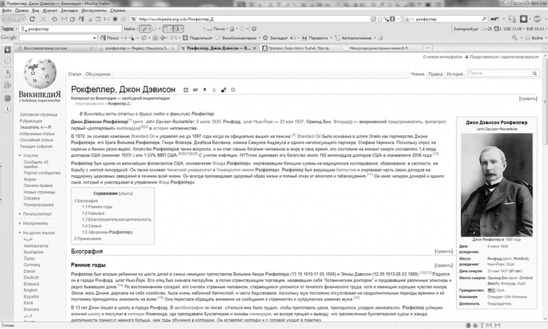 Иллюстрация к книге — Место силы [i_002.jpg]