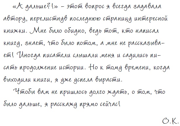 Иллюстрация к книге — Это всё для красоты [i_069.jpg]