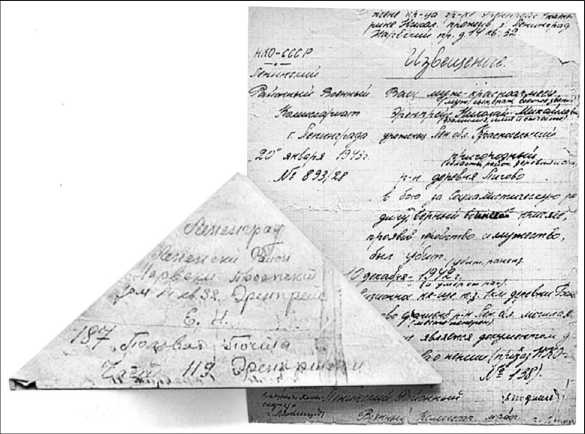 Иллюстрация к книге — Блокадные будни одного района Ленинграда [i_041.jpg]