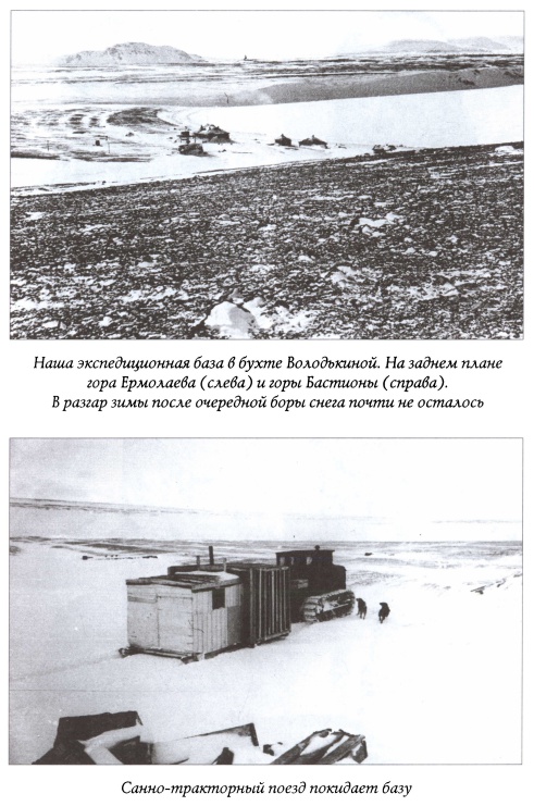 Иллюстрация к книге — Нас позвали высокие широты [img_1.jpg]