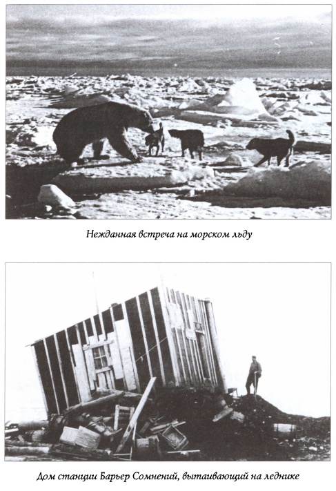 Иллюстрация к книге — Нас позвали высокие широты [img_5.jpg]