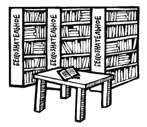 Иллюстрация к книге — Разблокируй свою память. Запомни все! [i_044.jpg]