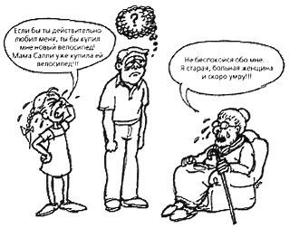 Иллюстрация к книге — Почему мужчины врут, а женщины ревут [image005.jpg]