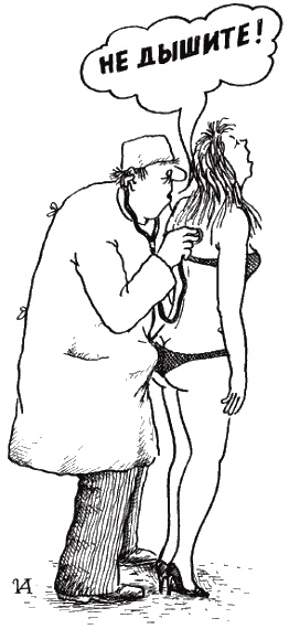 Иллюстрация к книге — Психология любви и секса. Популярная энциклопедия [i_009.jpg]