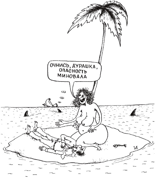 Иллюстрация к книге — Психология любви и секса. Популярная энциклопедия [i_031.jpg]