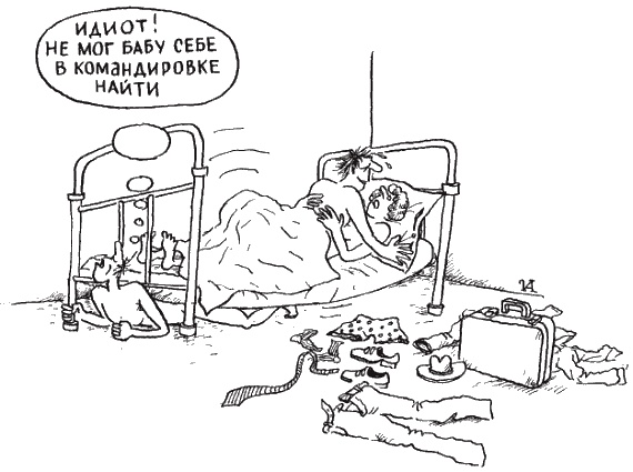 Иллюстрация к книге — Психология любви и секса. Популярная энциклопедия [i_050.jpg]