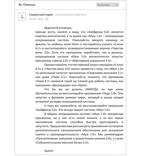 Иллюстрация к книге — Прикладная романтика [image1_55d5baddfb9237227fcb044b_jpg.jpg]