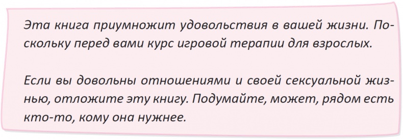 Иллюстрация к книге — Прикладная романтика [image7_55cb50a80c01da1474f37f66_jpg.jpg]
