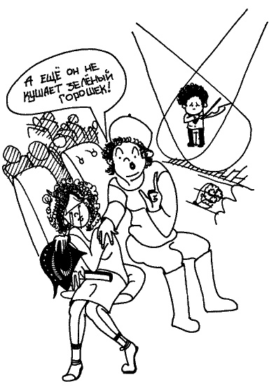 Иллюстрация к книге — Ваши дети - не ваши дети [i_002.jpg]