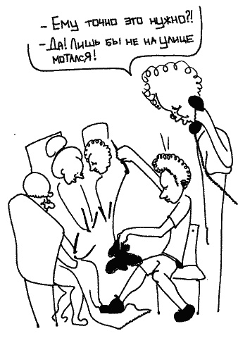 Иллюстрация к книге — Ваши дети - не ваши дети [i_034.jpg]