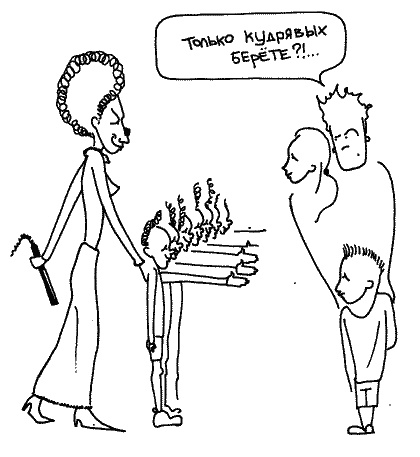 Иллюстрация к книге — Ваши дети - не ваши дети [i_039.jpg]