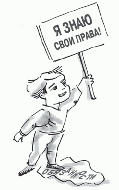 Иллюстрация к книге — Дети и деньги. Что разрешать, как запрещать, к чему готовиться [i_016.jpg]